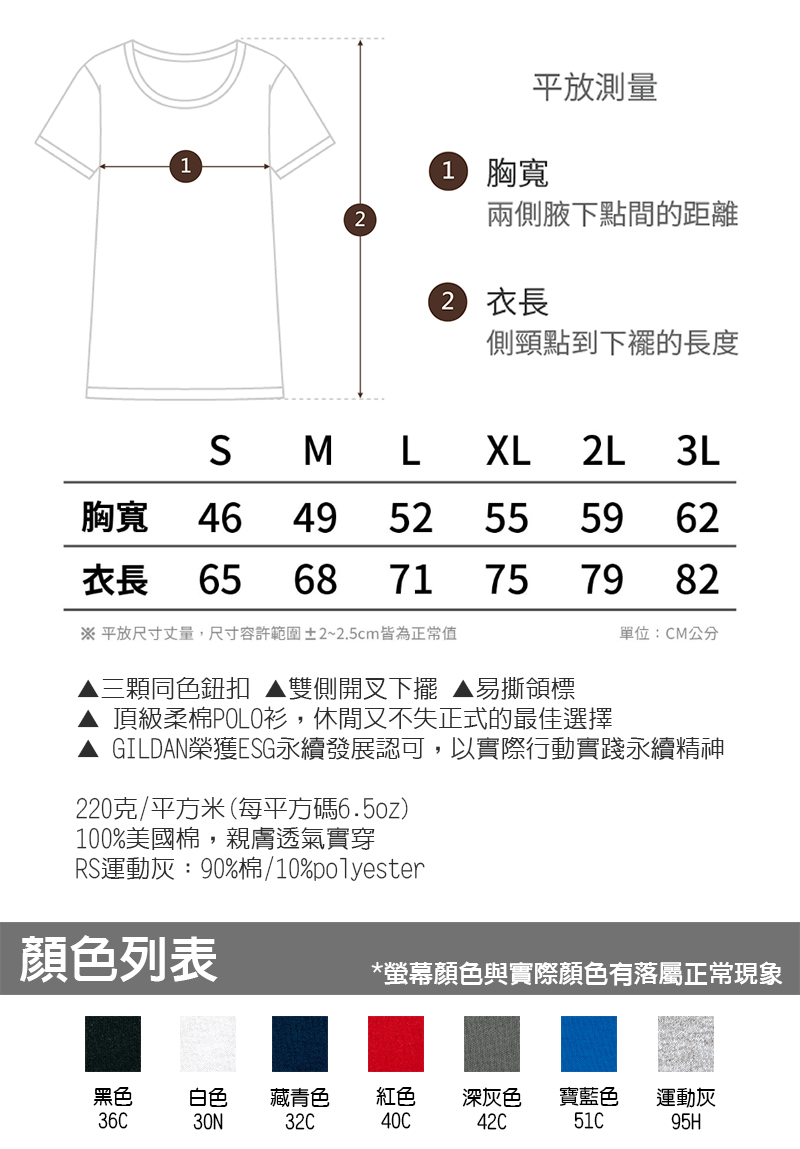 POLO衫_858A0新系列 拷貝.jpg